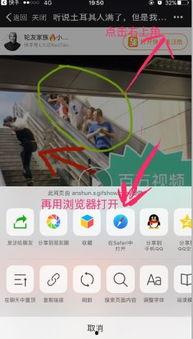 火山网球爆料视频下载安装,揭秘下载安装全过程